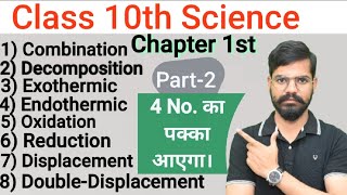 combinationdecompositionexothermicendothermicoxidationreductiondisplacementDouble dis [upl. by Adiell]