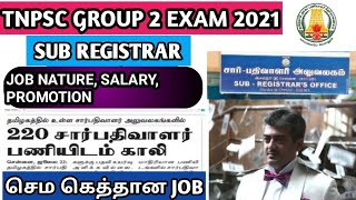 Tnpsc group 2 exam 2021sub registrarvacancy job naturepromotionsalary [upl. by Stephine]