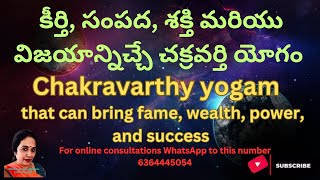 Chakravarthy yogam that can bring famewealthPowerand success [upl. by Ahsatniuq]