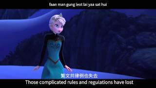 Frozen  冰心鎖 Let It Go Cantonese ENG SUBBED w LYRICS [upl. by Elo848]