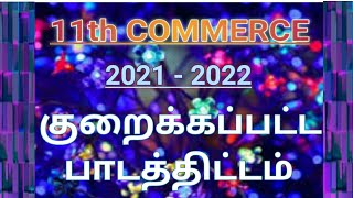 11th commerce reduced syllabus 2021 in tamil [upl. by Eatnohs]