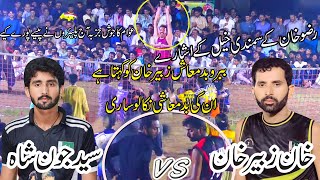 Syed Jon Shah Malki Baloch Vs Khan Zubair Khan Tarag 2025 [upl. by Yablon]