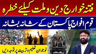 Fitna Khwarij Din Aur Milat Kay Liye Khatra Pakistani People Stand With Pak Army  Suno News HD [upl. by Koenig74]