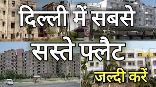 दिल्ली में सबसे सस्ते फ्लैट खरीदें [upl. by Warrenne]