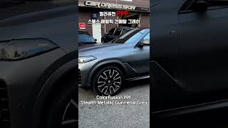 BMW X6 Stealth Metallic Gunmetal Grey bmw color ppf wrap bmwwrapwrapping car 카드레스스킨 [upl. by Cleasta]