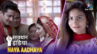 NEW SAVDHAAN INDIA  Kaise hua ek aurat ke laalach ka antt NAYA ADHYAY  NEW FULL EPISODE [upl. by Assenna]