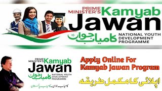 How to Apply Online For Kamyab Jawan Program 2020  Online Apply Kesy Karen [upl. by Perla993]