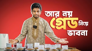 কিভাবে দূর করবেন গ্রেড সমস্যা How to eliminate grade problems Tea Business  Wholesale  Sales [upl. by Vola901]