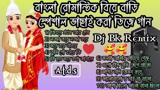 Biya Bari Special Song Dj Remix Humbing 2023  Dj BK Remix   All types dj song [upl. by Matilde563]