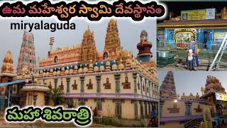 Uma maheswara swamy temple miryalagudaUma maheswara swamy temple miryalaguda hyderabad telangana [upl. by Colpin42]