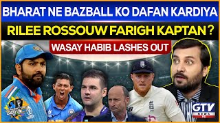 India Demolished England In 5th Test  PSL 9 KK vs LQ  Wasay Habib  Commentary Box [upl. by Tressia]