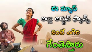 Pushpa 2 The Rule  Pushpa 2 Latest News  Pushpa 2 Updates  Pushpa 2  Allu Arjun’s Pushpa 2 [upl. by Eolc]