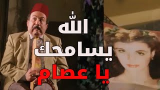 يا حرام شو عمل عصام بأبو بدر خرب بيتو بعد هالعملة هههه ـ باب الحارة [upl. by Arndt609]