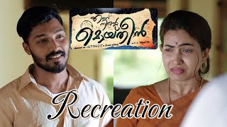 എന്ന് നിന്റെ മൊയ്‌ദീൻ  recreation ennunintemoideen tovinothomas abiraj priyarasak fyp [upl. by Naid401]