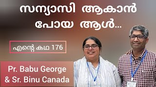 ഗുരു നിത്യ ചൈതന്യ യതിയെ പിൻപറ്റിയ ഒരു നസ്രാണിയുടെ സാക്ഷ്യം Testimony Pr Babu George amp Binu Canada [upl. by Wisnicki27]