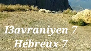 I3avraniyen 7 Hébreux 7 la bible audio en Kabyle [upl. by Renaldo]