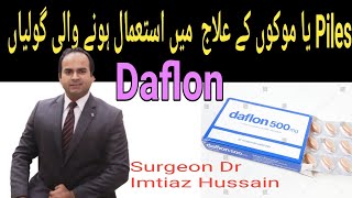 Daflon Role in Piles Management  Surgeon Dr Imtiaz Hussain [upl. by Yesiad]