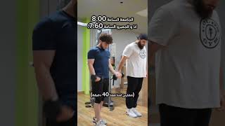 منشنه للجم برو❤️💪رياضة gym sport amobader fitness calisthenics fitnessmotivation explore [upl. by Lock]