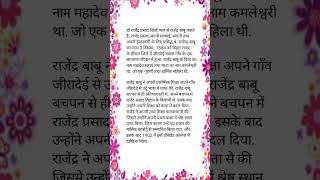 Hindi essay on Drrajendra prasad🙏shorts video viral [upl. by Nnaillij]