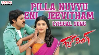 Pilla Nuvvuleni Jeevitham Lyrical Song  Gabbar Singh Songs Pawan Kalyan Shruti Haasan DSP [upl. by Schmitz]