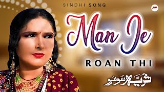 Man Je Roan Thi  Suraiya Soomro  Sindhi Song  M3tech [upl. by Philoo691]