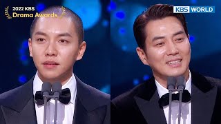 Best Acting Award 2022 KBS Drama Awards  KBS WORLD TV 221231 [upl. by Yrdua]