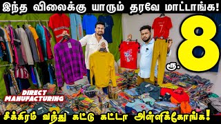 வெறும் ரூ8 முதல்  சீக்கிரம் வந்து அள்ளிக்கோங்க  Tirupur Wholesale Market  trending business [upl. by Graner]