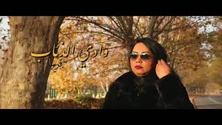 Cheba Maria  Wadi Al Diab Music Video Teaser  الشابة ماريا  وادي الذئاب برومو [upl. by Duarte]