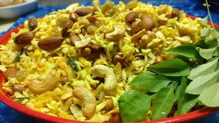 Haldiram Jaisa khatta meetha poha chivda Namkeem Aise Banaye [upl. by Jablon]