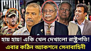 Ajker Bangla Khobor 28 Oct 2024  Bangladesh Latest News  Somoy songbad  Bangladesh news today [upl. by Buyers279]