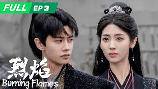 【ENG SUB  FULL】Burning Flames 烈焰：Wu Gengs Incarnation as A Gou Wakes Up  EP3  iQIYI [upl. by Erlandson985]