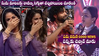 Anchor Suma FUN With Varun Tej and Lavanya Thripati at Matka Movie pre release event  TC Vahini [upl. by Kape363]