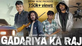 GADARIYA KA RAJ OFFICIAL VIDEO  KINNU GADARIYA  PAWAN RIYAR  RAHUL RIYAR GADARIYA NEW SONG 2024 [upl. by Asihtal]