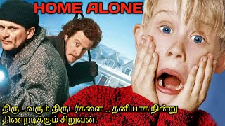 சிறுவனிடம் சிக்கி சிதையும் முட்டாள் திருடர்கள்TVOTamil Voice OverTamil Dubbed Movies Tamil Movie [upl. by Gilberto]