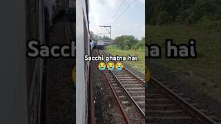 Sacchi ghatna hai 😭😭😭 indianrailways train railway interestingfacts ytshorts [upl. by Clapp133]