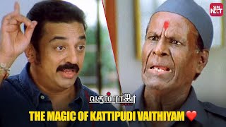 Heartwarming Kattipudi Vaithiyam’s Magic in Vasool Raja MBBS  Kamal Haasan  Sneha  Sun NXT [upl. by Shuping478]