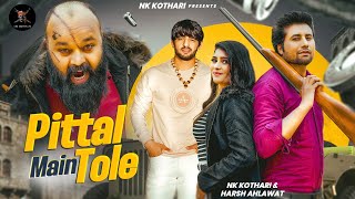 Pittal Main Tole Official Video  NK Kothari  Harsh Ahlawat  DJ Sky  New Haryanvi Song 2024 [upl. by Neerac]