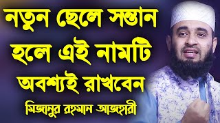 কিপ্টা ছেলেদের নাম 😜 shorts namestatus tiktok [upl. by Htenek]