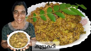 സദ്യ സ്റ്റൈൽ കൂട്ടുകറി Koottu Curry Recipe malayalam  Amma Special 😋 [upl. by Kelby251]