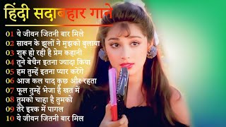 90’S Old Hindi Songs🥰 90s Love Song😍 Udit Narayan Alka Yagnik Kumar Sanu songs Hindi Jukebox songs [upl. by Zetrac]