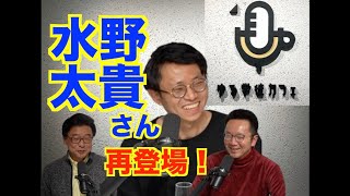 水野太貴さん（ゆる言語学ラジオ）再登場！ゆる学徒カフェにお邪魔してます！【いのほた言語学チャンネル＜言語学バル＞（旧井上逸兵・堀田隆一英語学言語学チャンネル）第210回】 [upl. by Latoya]