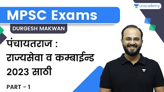 Panchayat Raj  Part  1  For State Services and Combined 2023  MPSC Exam  Durgesh Makwan [upl. by Leshia]