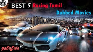 Best 5 Racing Tamil Dubbed Movies  தமிழில்  MT [upl. by Burton]