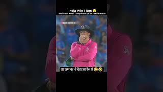 Virat kohli ka umpire bhi fan hai viratkohli kohlifans criketlover indiancaptain [upl. by Barber681]