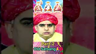 1997 ka Old Satsang ।santrampaljimaharaj hkdassofficialspirituality spiritual [upl. by Kola]