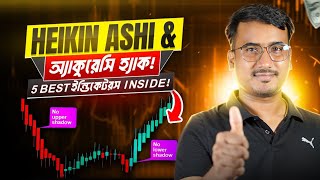 কিভাবে Heikin Ashi Candle দিয়ে ট্রেড করবেন Accuracy বাড়াতে Top 5 Indicators [upl. by Sacksen]