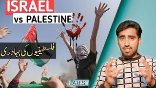 PalestineIsrael conflict explained in 11 minutes BBC URDU [upl. by Ahsenrac]