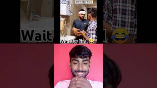 Kaam par pehla din 😂  Funny Reaction 🤣  shorts youtubeshorts funny [upl. by Simpkins]