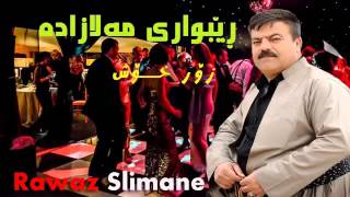 خۆشترین گۆرانی  ڕێبواری مەلازادە  2016 Rawaz slimany [upl. by Amian]