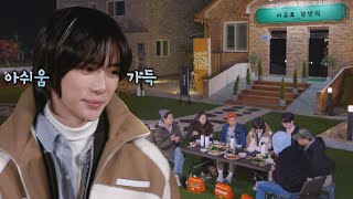 아쉬움 가득ㅠㅠ 막내 알바생 범규BEOMGYU의 마지막 소감 시고르 경양식Bistro Shigor 9회  JTBC 211230 방송 [upl. by Ytineres]